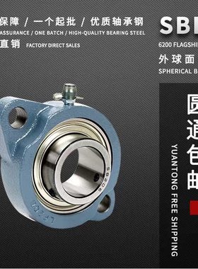 带座轴承SBLF203 LF204 LF205 LF206 LF207 LF208 G正品