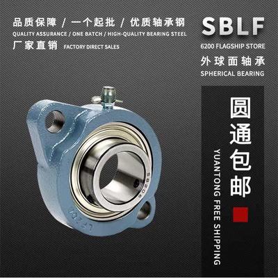 带座轴承SBLF203 LF204 LF205 LF206 LF207 LF208 G正品
