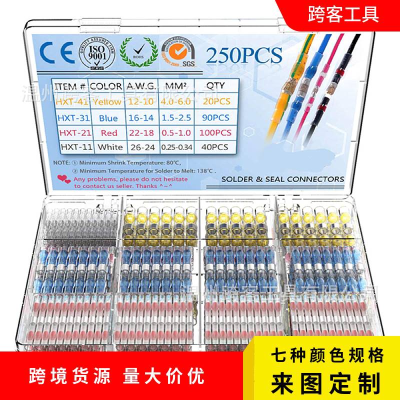 热缩管绝缘套管电工防水焊锡环接线端子包皮带内收胶电线软保护套