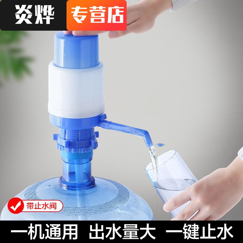 手压式纯净水桶装水压水器饮用按压抽水泵饮水机压水泵家用吸水器