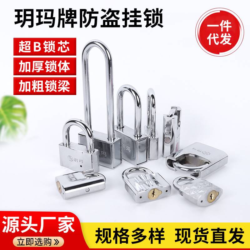 玥玛挂锁 户外挂锁防盗 防撬防锈防水 防盗窗叶片通开挂锁 玥玛锁图片