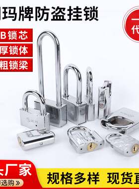 玥玛挂锁 户外挂锁防盗 防撬防锈防水 防盗窗叶片通开挂锁 玥玛锁