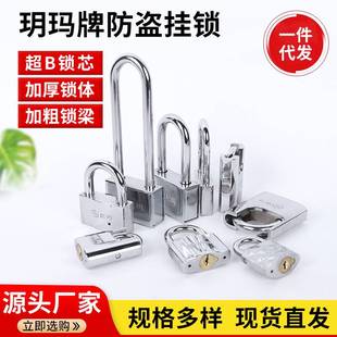 玥玛挂锁 户外挂锁防盗 防撬防锈防水 防盗窗叶片通开挂锁 玥玛锁