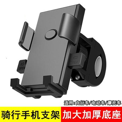 电动车骑行手机支架自摩