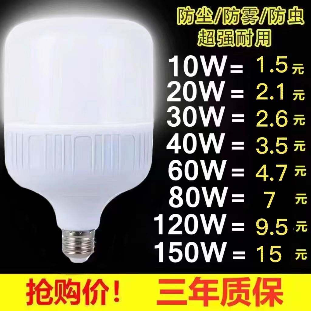 岁艺led灯泡家用照明超亮e27螺口小球泡螺旋卡口工厂节能灯大功率图片
