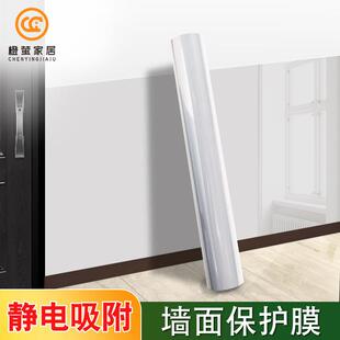 乳胶漆家用墙面静电保护膜透明不伤墙厨房墙贴台面防潮防水防油膜