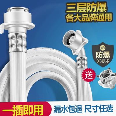 适用小天鹅TB50-1168G全自动洗衣机进水管排水管水龙头三通接头