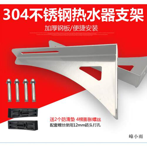 304不锈钢电热水器支架专用加固架支撑架托架承重架保护空心墙