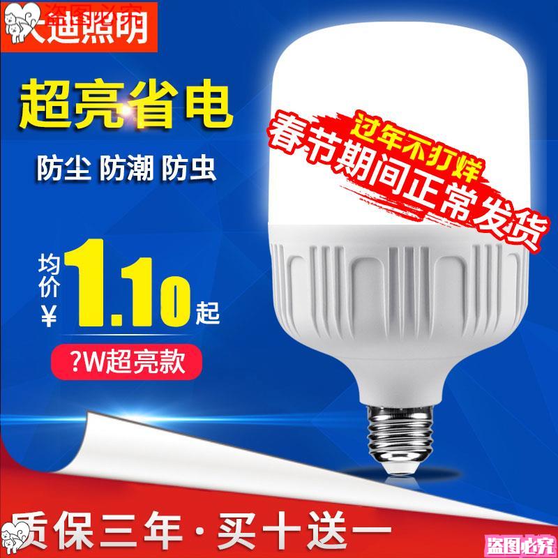 螺旋 灯泡 小头 家用 黄光暖黄 节能灯