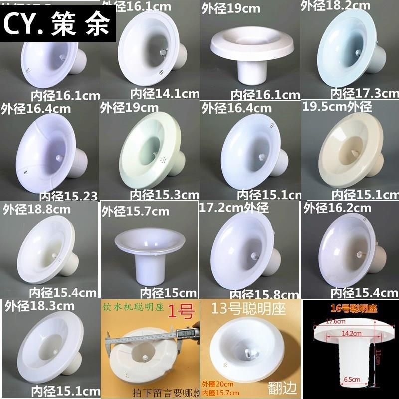 适用于浪木饮水机配件聪明座顶盖上桶装水桶水嘴插桶喇叭口盖子