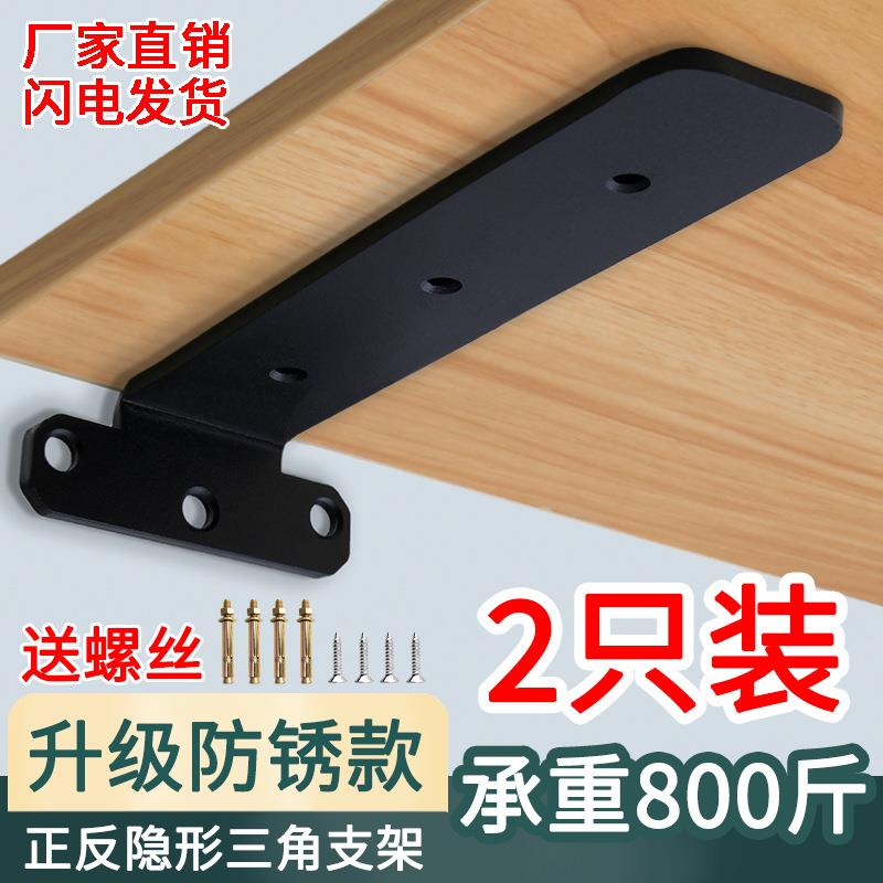 墙上三角支架隐形托架置物架三脚支撑架悬空墙壁挂书架隔板层板托