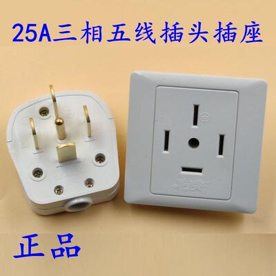龙榜型大功率空调插座三