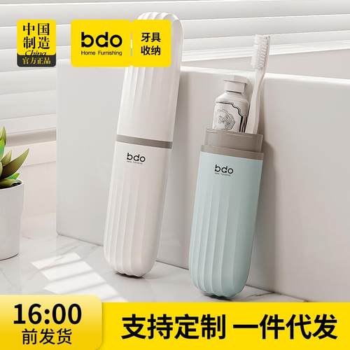 旅行漱口杯牙具盒假期出行便携刷牙杯子洗漱收纳盒塑料牙刷杯