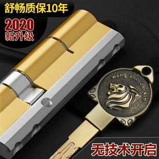 锁芯防盗门超c级 通用型门锁锁心全铜 家用大门叶片锁正品锁芯儿