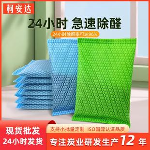 活性炭除甲醛碳包新房装 修室内吸甲醛新车除味神器家用清除剂竹炭