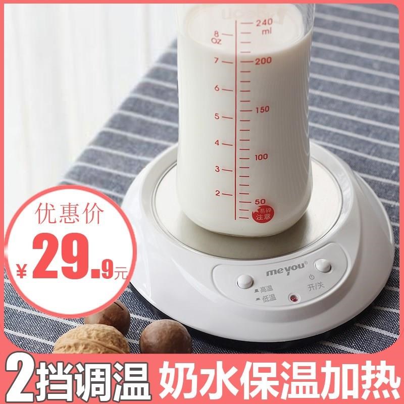 奶瓶热奶器母乳暖奶垫恒温杯垫加热水杯保温碟加热器温热牛奶神器