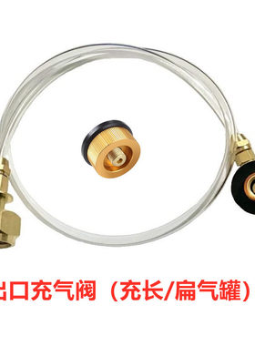 转换头液化气气瓶器导管天然气软管卡式炉气罐充气阀灌装给炉头