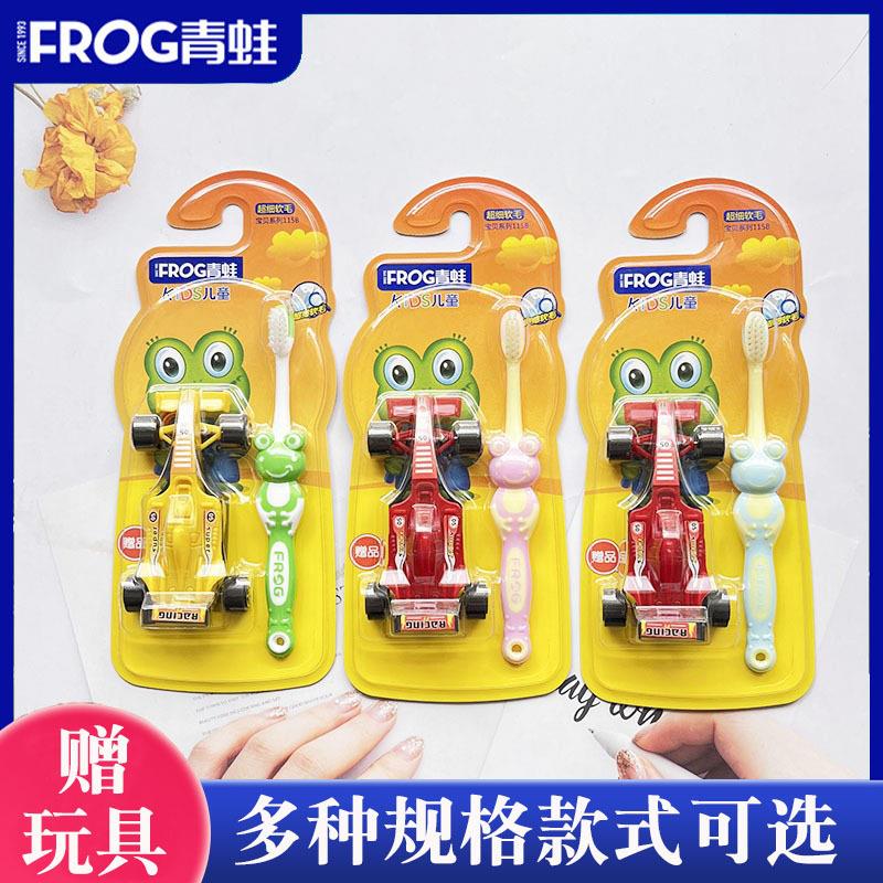青蛙软毛儿童牙刷小刷头宝宝2-3-6-8-12岁大小童小孩软胶手柄773