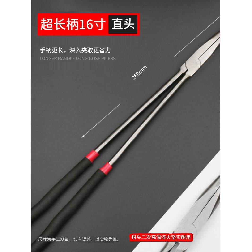加长型尖咀钳尖嘴弯嘴钳尖头钳子11寸 16超长尖口工业级手工O型嘴