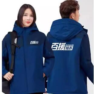 百援精养工作服冲锋衣定制汽车4S店维修美容工衣服装外套印字logo