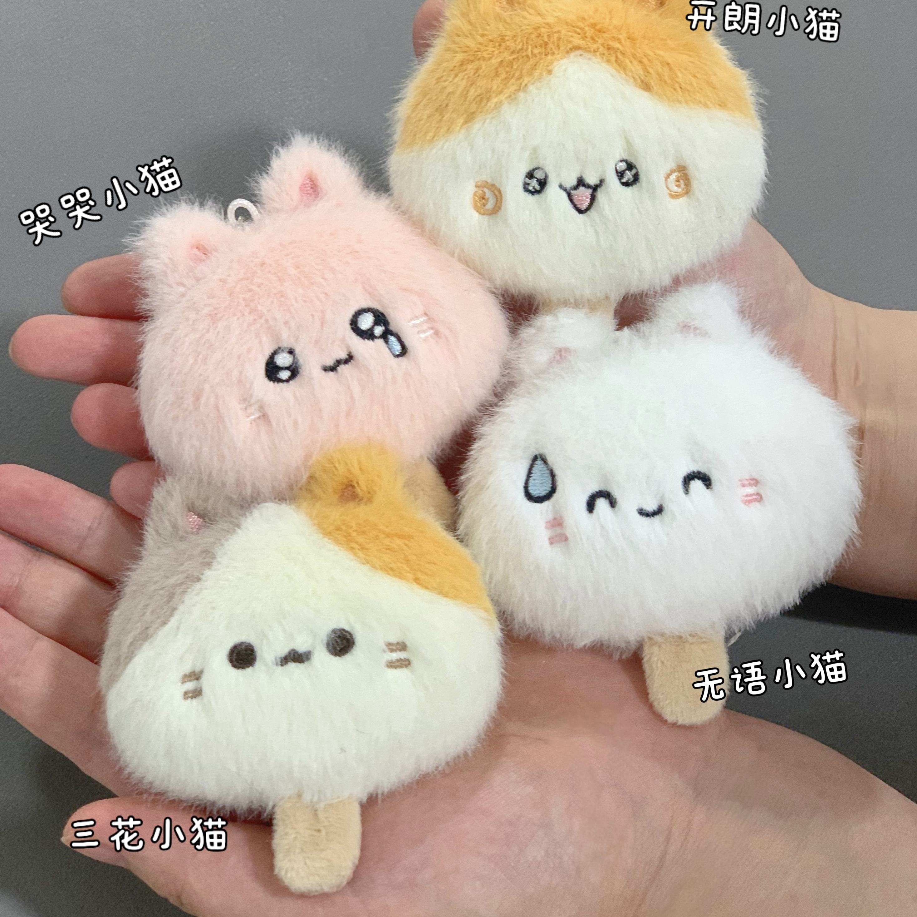 咚咚研究所原创猫咪雪糕挂件