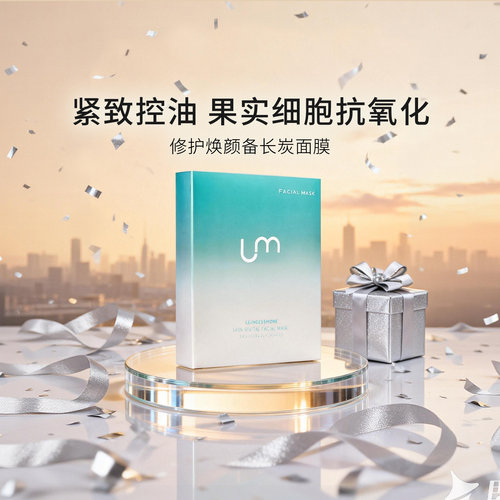 原装日本进口丽司莫修护焕颜面膜