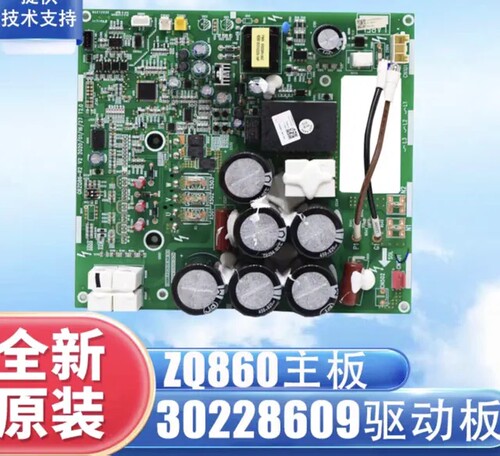 适用格力中央空调多联机变频模块30228609主板 ZQ86C压缩机驱动板