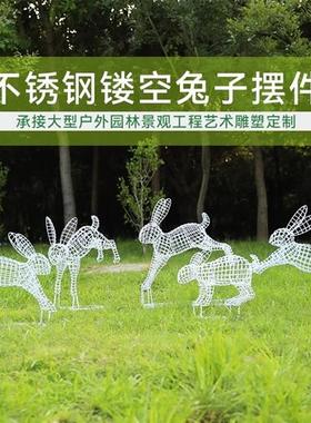 户外不锈钢镂空兔子雕塑园林售楼部草坪铁艺发光动物景观装饰摆件