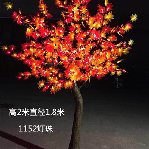 LED仿真枫叶树灯led彩灯树发光树灯景观庭院防水耐寒节日圣诞树