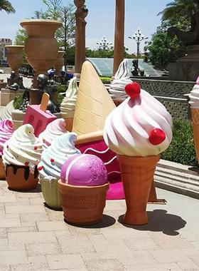 仿真冰淇淋模型摆件大型玻璃钢雪糕甜品雕塑奶茶店商业街广场装饰