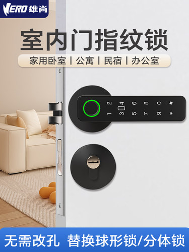 室内木门指纹锁办公室密码门锁家用卧室房间门执手智能电子锁