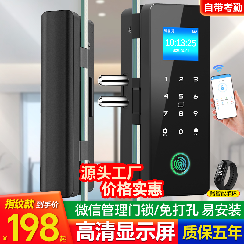 玻璃门密码锁办公室指纹锁免开孔有框单双门公司电子智能锁门禁锁