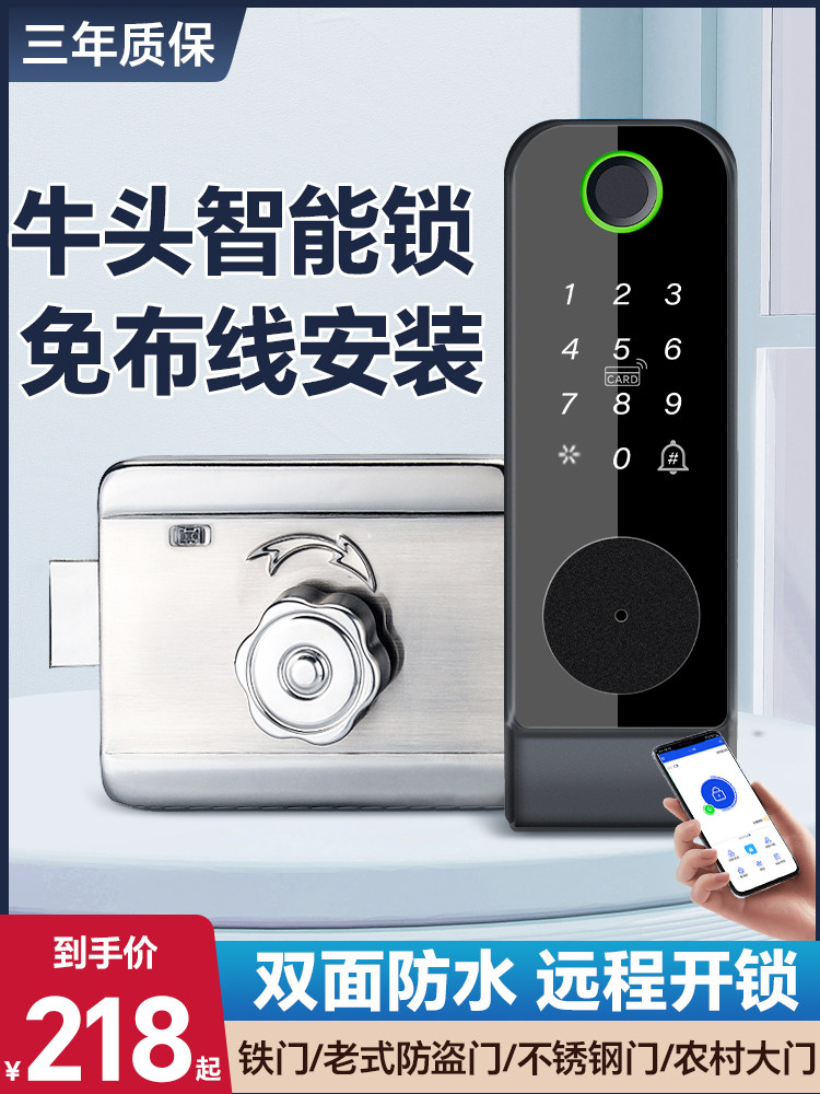 牛头指纹锁老式防盗门改密码锁通通锁铁门庭院门户外防水智能门锁