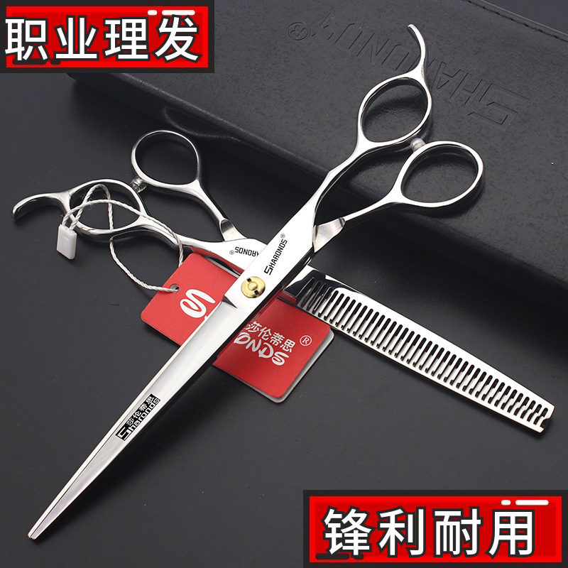 美发剪刀专业正品大切口7寸7.5寸平剪无痕牙剪剪刀美发剪套装