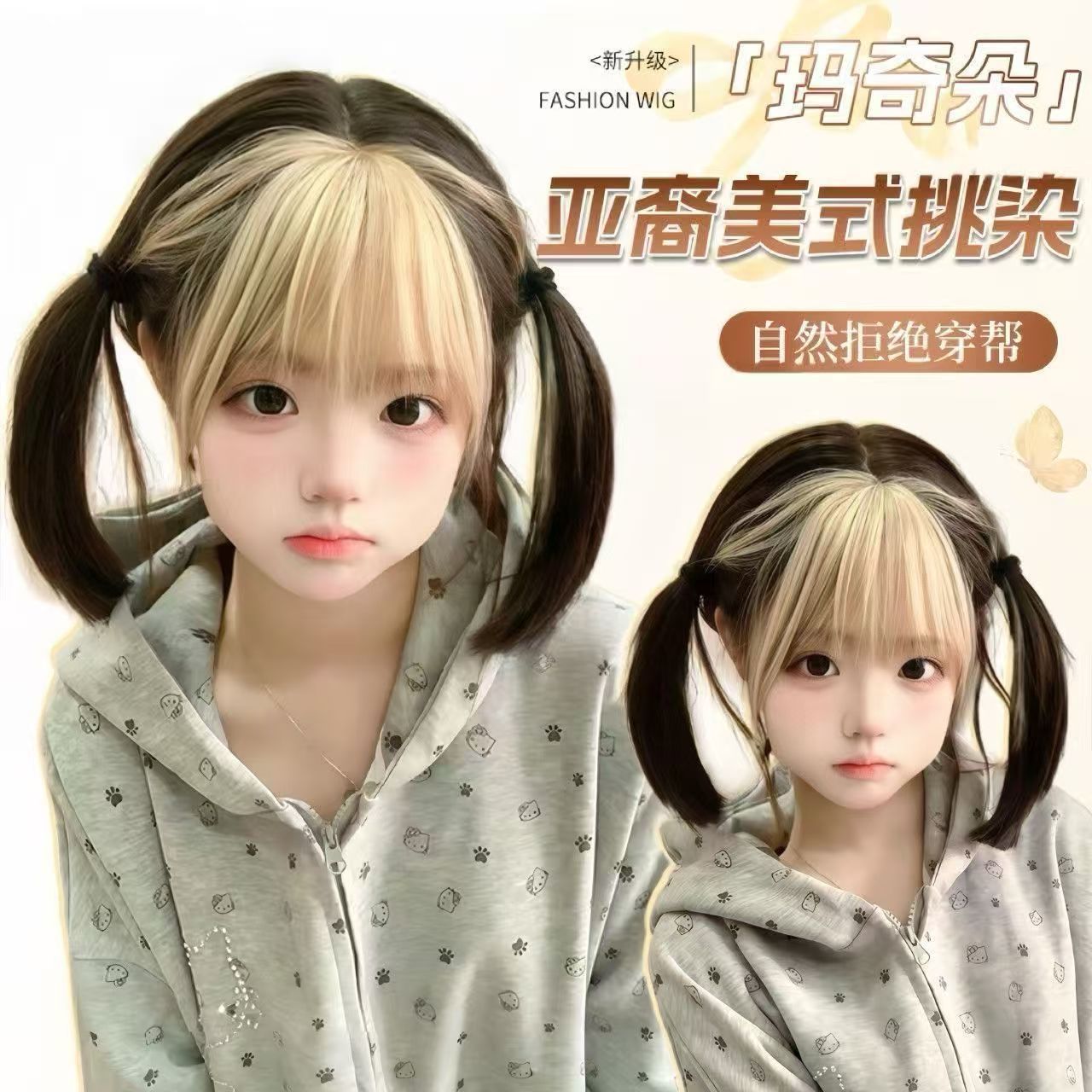 糯叽小咪假发女洛丽塔黑挑染金色