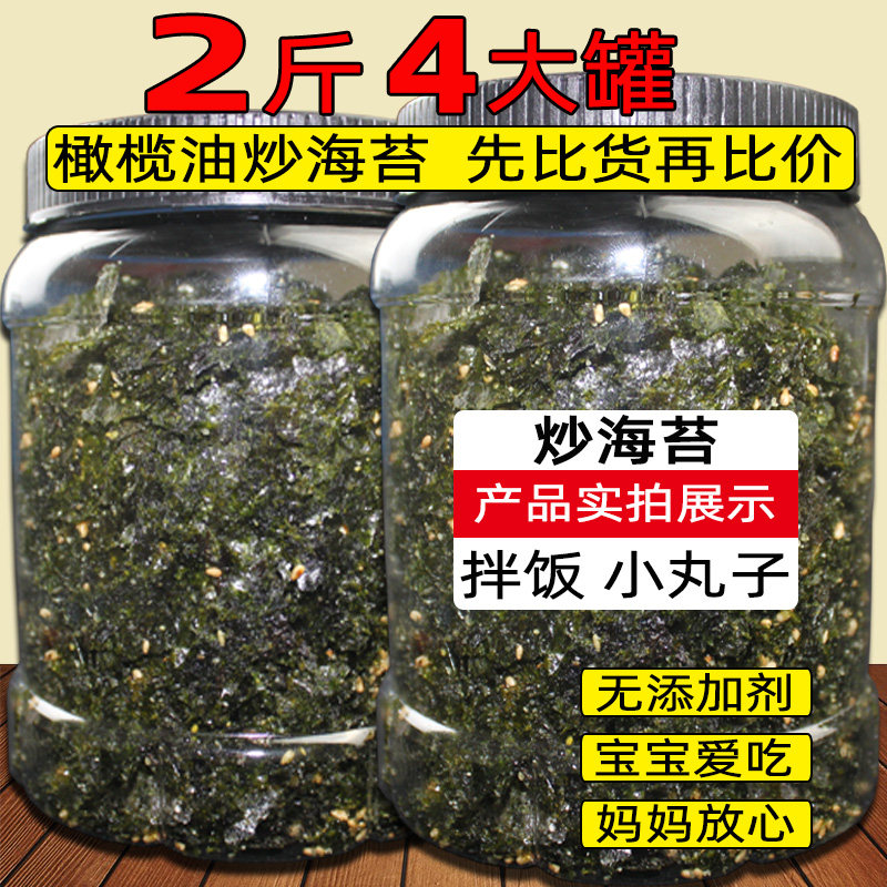 炒海苔碎儿童拌饭拌面专用即食250/500g章鱼小丸子商用配料批发