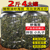 炒海苔碎儿童拌饭拌面专用即食250 500g章鱼小丸子商用配料批发