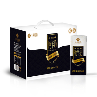 三羊天安纯羊奶新鲜羊奶成人儿童营养早餐山羊奶250ml*10盒礼盒装