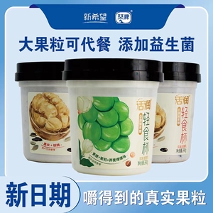 新希望活润轻食杯青提茉莉荞麦爆爆珠黑米核桃风味发酵0添加蔗糖