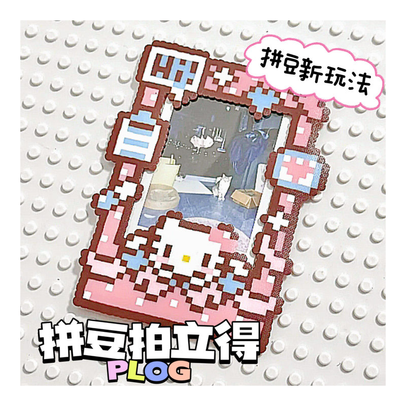 拼豆拍立得相框diy拼豆拍立得相框可磁吸高颜值创意冰箱贴自制拼