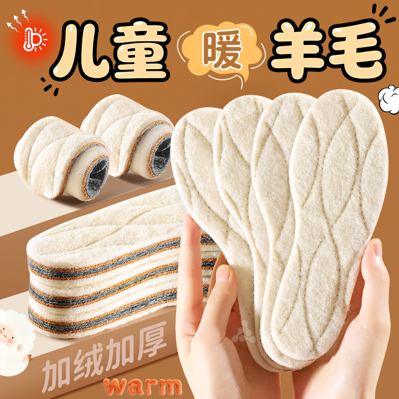 宝宝婴儿专用鞋垫儿童羊毛保暖鞋垫小孩专用吸汗透气防臭加绒加厚