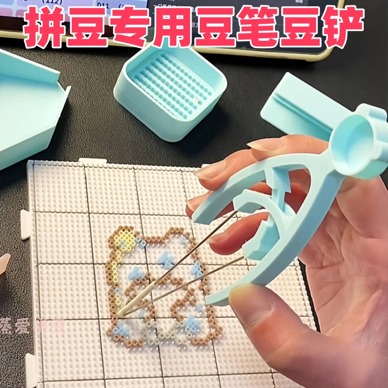 拼豆专用豆笔豆铲拼豆笔双针2.6mm小豆专用神器省力三件套豆针分