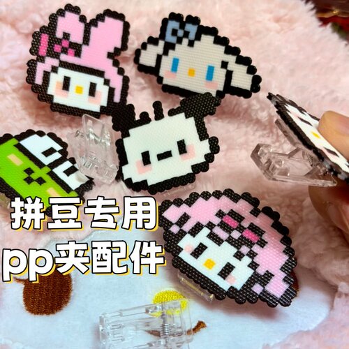拼豆pp夹diy拼豆成品便利贴夹压克力透明带胶创意多功能夹子