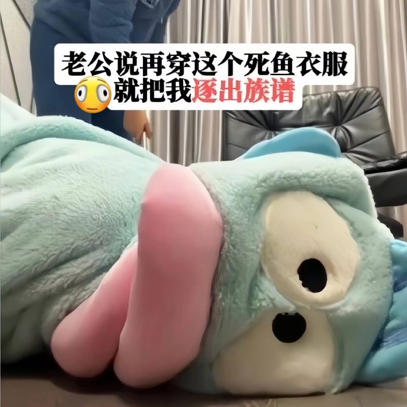 丑鱼睡衣可爱搞怪情侣家居服卡通汉顿保暖套装冬季珊瑚绒连体睡袍