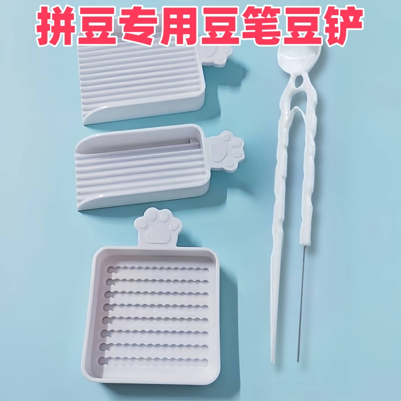 拼豆专用豆笔豆铲拼豆豆2.6mm小豆专用分豆盘豆铲豆笔整理工具辅