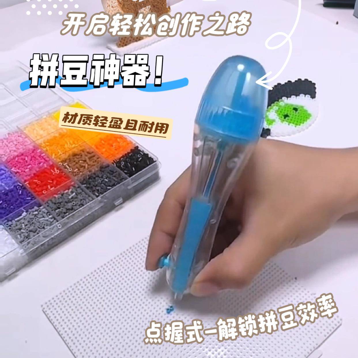 拼豆按压笔按压自动点珠拼豆笔手工diy套装辅助工具专用神器补充