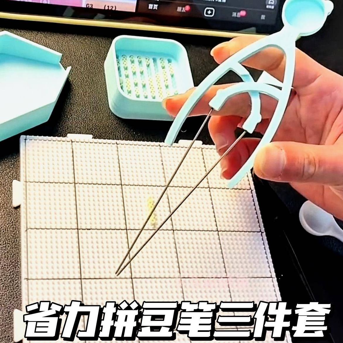 双针拼豆笔省力拼豆笔三件套快速高效高颜值创意双针拼豆铲辅助工