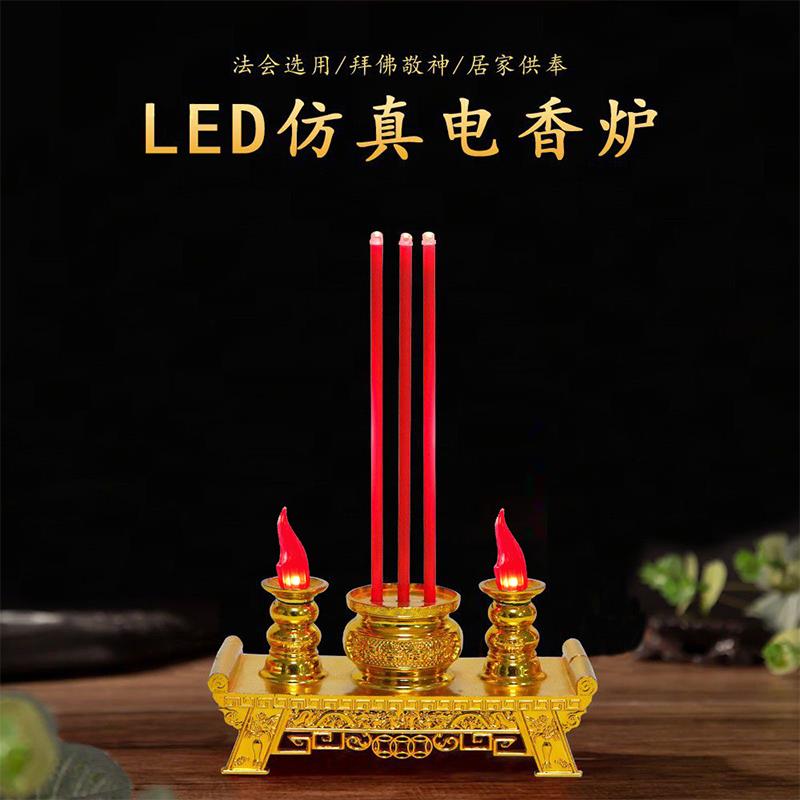 充电香烛LED电子蜡烛家用无烟无味香烛佛供灯香炉供奉礼佛摇摆长