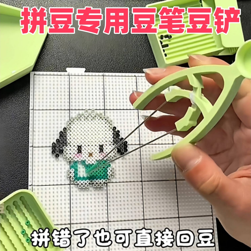 拼豆专用豆笔豆铲拼豆笔双针2.6mm小豆专用神器省力三件套豆针分