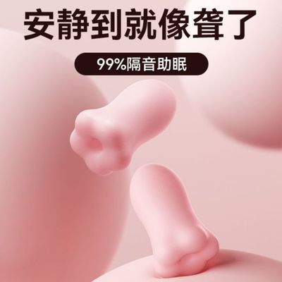 防室友打呼噜耳塞耳塞睡眠睡觉专用超级隔音初高中生学习防噪声神